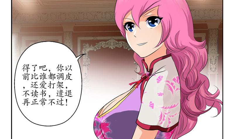 都市极品仙医漫画全集免费下拉式漫画,第115话 醋意2图