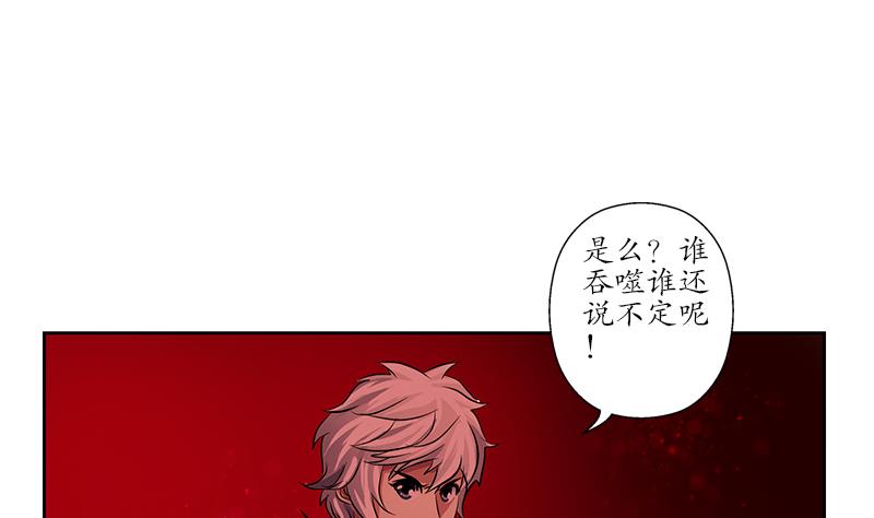 都市极品仙医漫画全集免费下拉式漫画,第236话 吞噬1图
