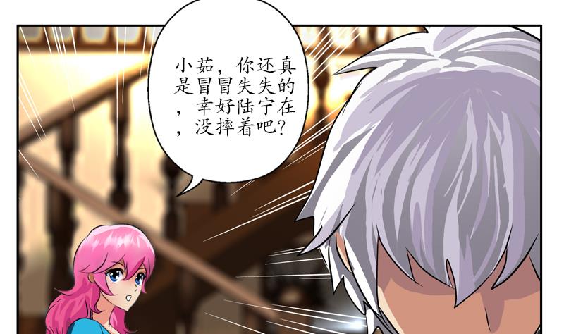 都市极品仙医漫画全集免费下拉式漫画,第241话 雨曦的计划1图