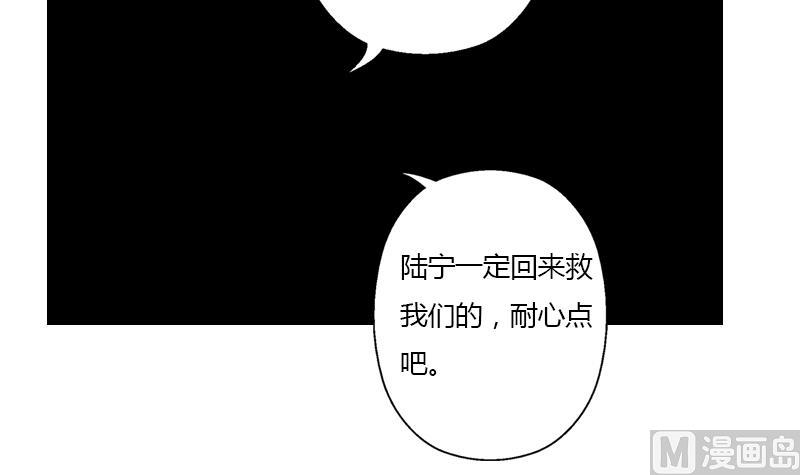 都市极品仙医漫画全集免费下拉式漫画,第332话 有惊无险？2图