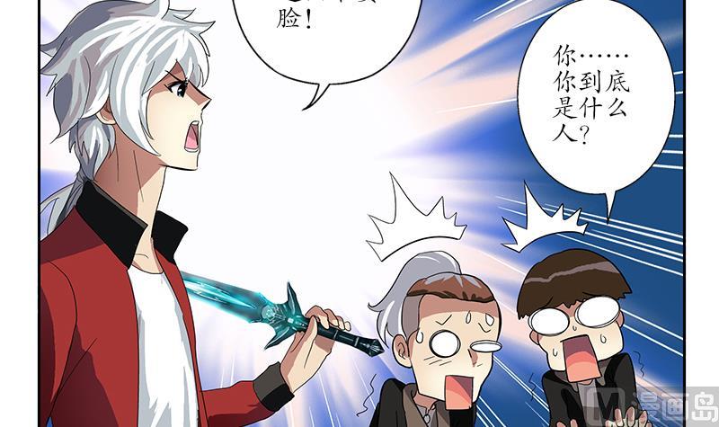 都市极品仙医合集漫画,第197话 理由1图