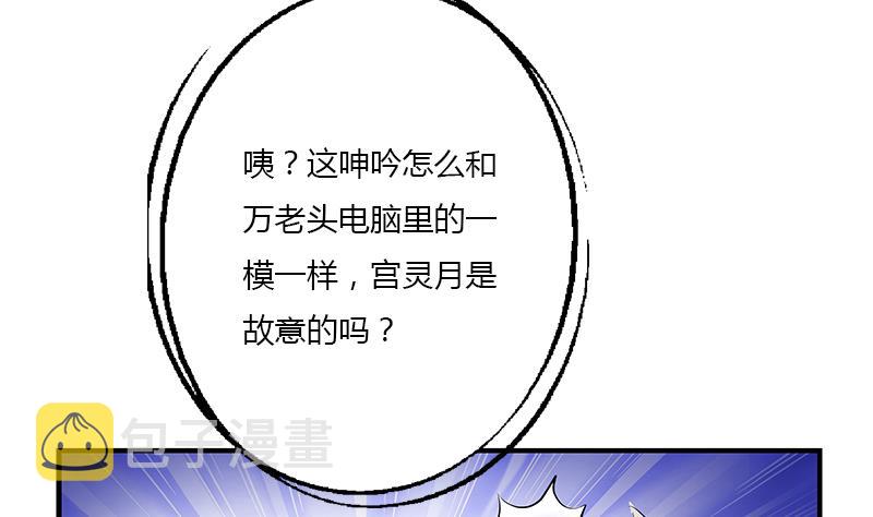 都市极品仙医漫画全集免费下拉式漫画,第402话 有色心没色胆1图