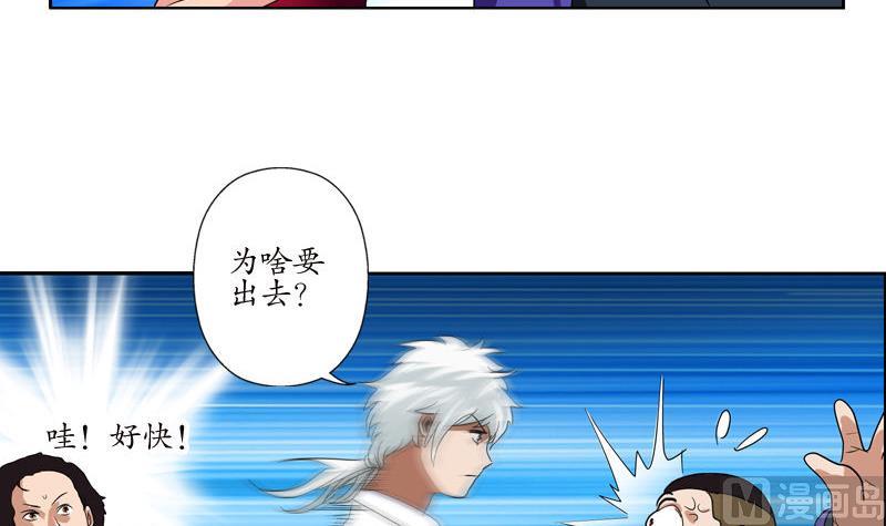 都市极品仙医合集漫画,第99话 酒吧冲突2图