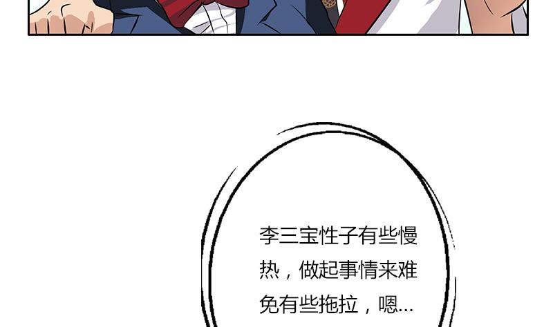 都市极品仙医漫画全集免费下拉式漫画,第273话 不该来的人1图