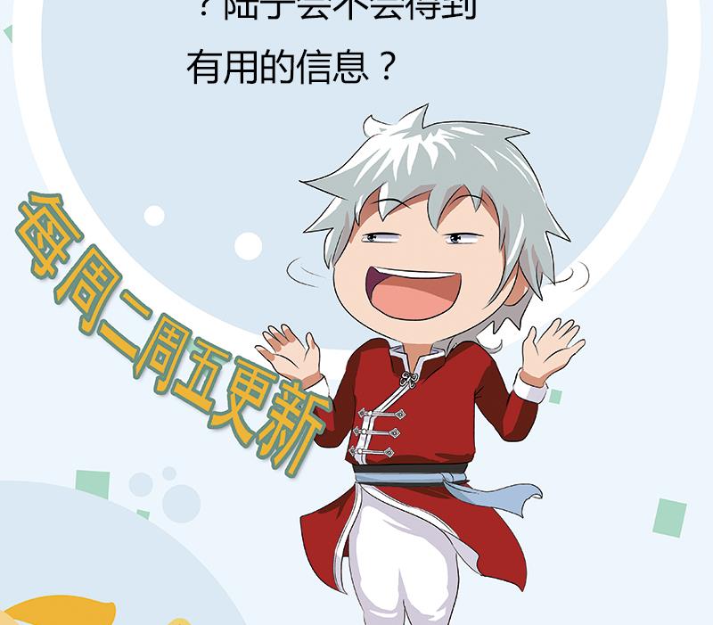 都市极品仙医合集漫画,第308话 意外收获1图