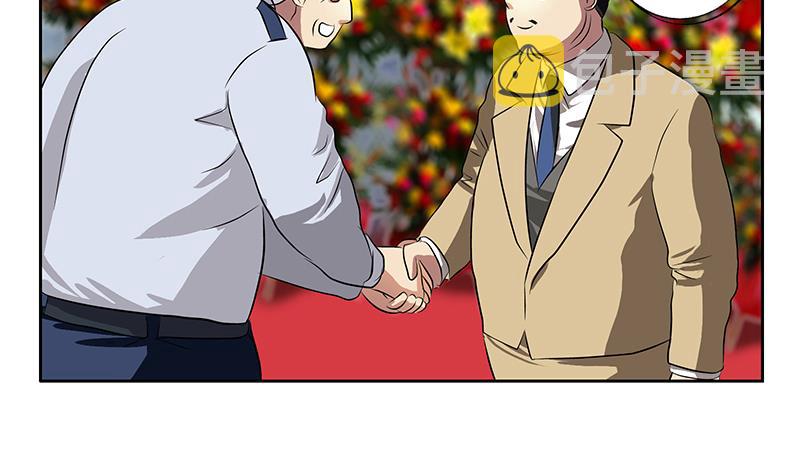 都市极品仙医漫画,第275话 老大换口味了哟2图