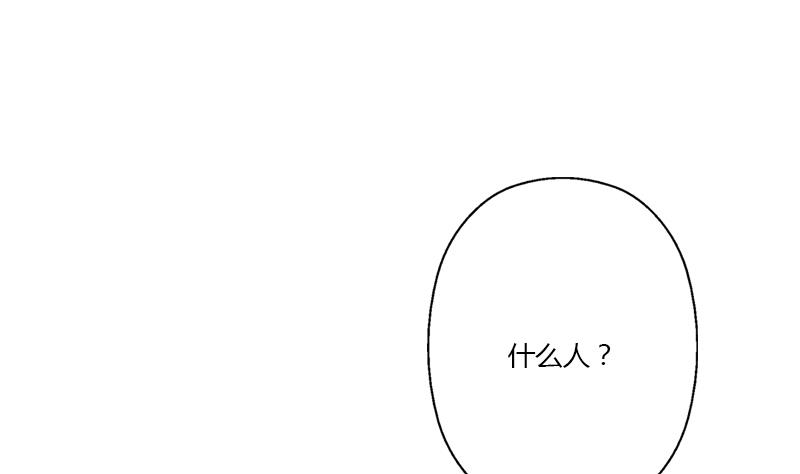 都市极品仙医漫画全集免费下拉式漫画,第331话 细思极恐1图