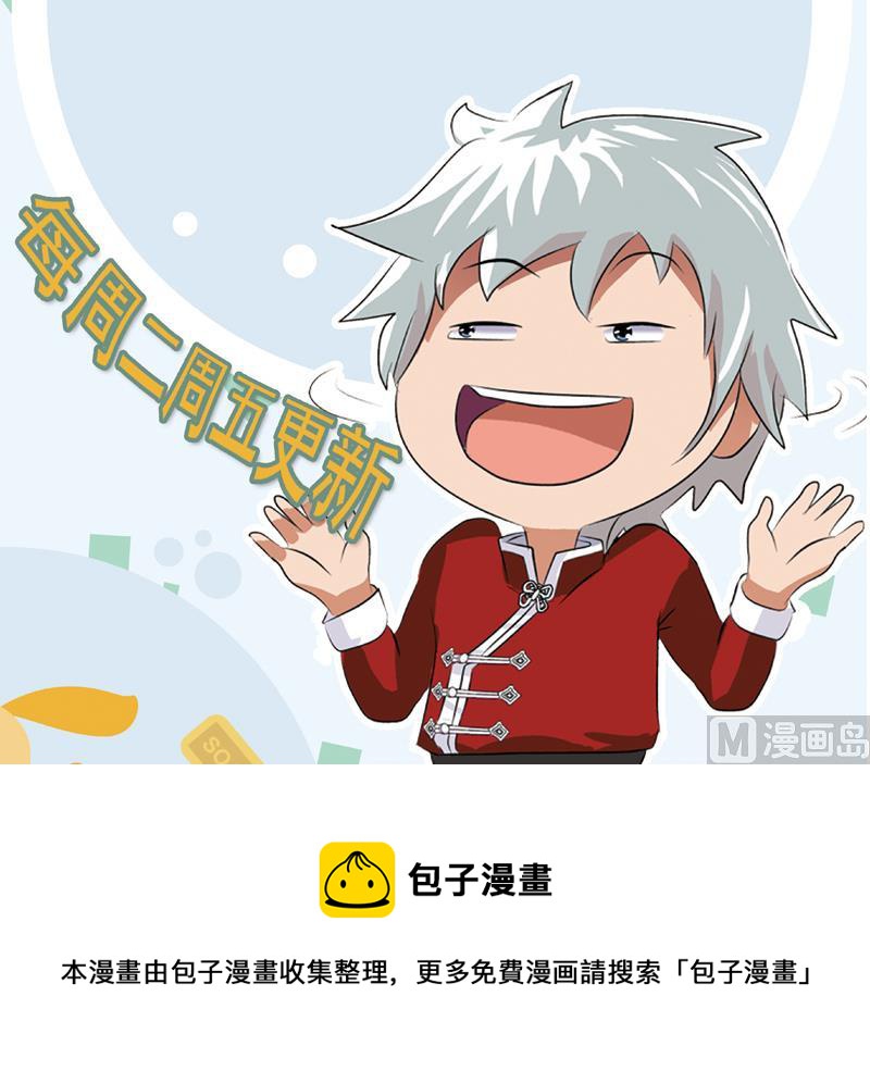 都市极品仙医漫画全集免费下拉式漫画,第142话 治疗2图