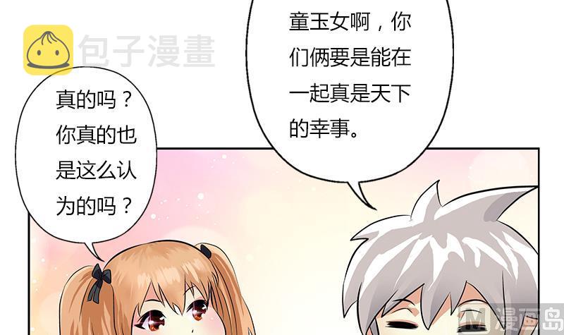 都市极品仙医漫画全集免费下拉式漫画,第305话 陆宁的妙药1图