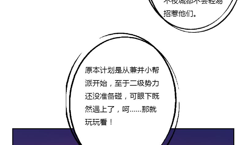 都市极品仙医小说免费观看漫画,第378话 你师傅还好麽？1图