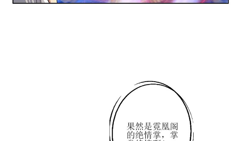 都市极品仙医漫画全集免费下拉式漫画,第320话 霜霜，你真漂亮1图