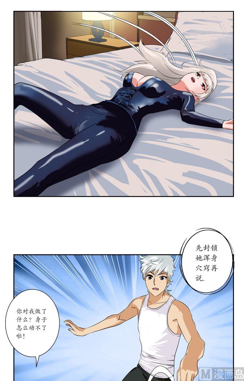 都市极品仙医漫画全集免费下拉式漫画,第37话 七色绝情花1图