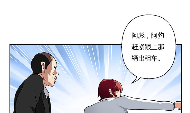 都市极品仙医合集漫画,第292话 杰邦酒店1图