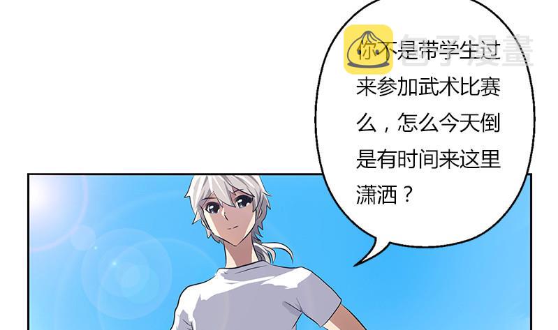 都市极品仙医漫画全集免费下拉式漫画,第303话 陆宁得罪不起的人？1图