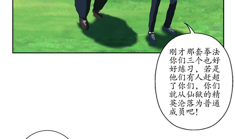 都市极品仙医漫画全集免费下拉式漫画,第138话 王雨曦报名1图