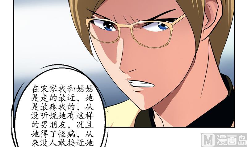 都市极品仙医漫画全集免费下拉式漫画,第116话 吹牛1图