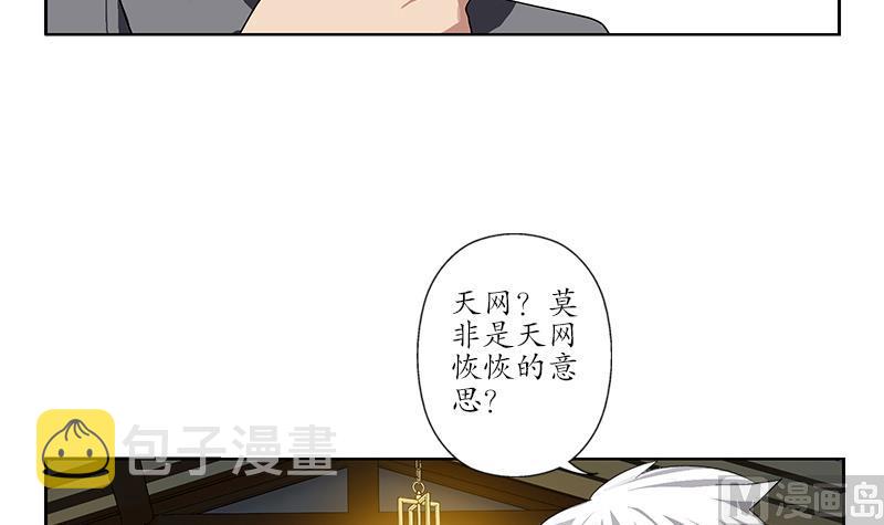 都市极品仙医漫画全集免费下拉式漫画,第225话 天网1图