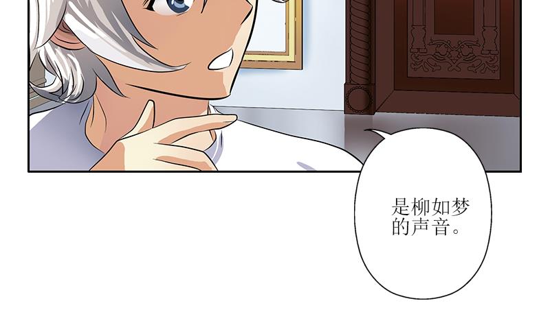 都市极品仙医漫画全集免费下拉式漫画,第312话 求助1图