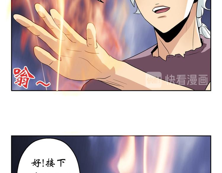 都市极品仙医漫画全集免费下拉式漫画,第11话 太乙悬针1图