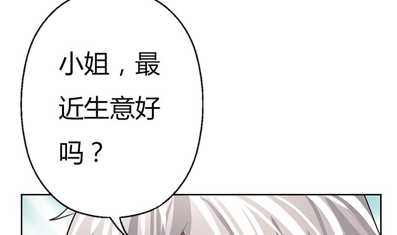 都市极品仙医漫画全集免费下拉式漫画,第283话 劫机？1图