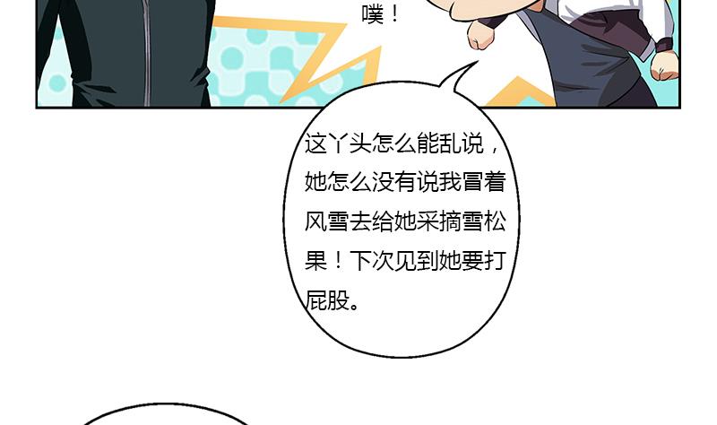 都市极品仙医漫画全集免费下拉式漫画,第342话 阴谋2图