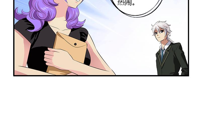 都市极品仙医合集漫画,第390话 我的男朋友2图