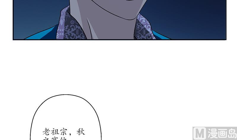 都市极品仙医漫画全集免费下拉式漫画,第156话 宁家老祖1图