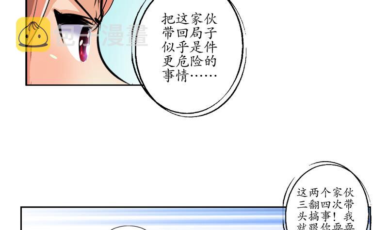 都市极品仙医漫画全集免费下拉式漫画,第126话 耍赖1图