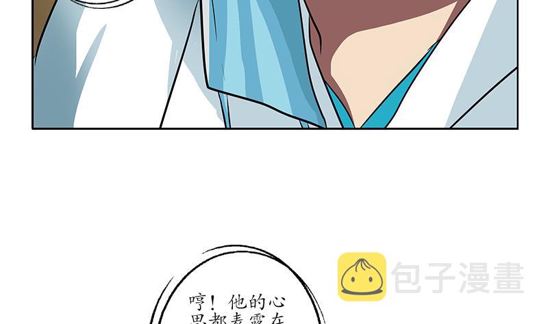 都市极品仙医漫画全集免费下拉式漫画,第247话 一羣庸医1图