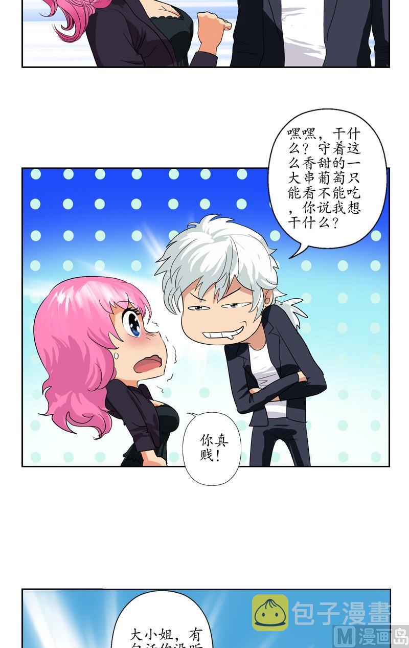 都市极品仙医合集漫画,第75话 着手调查2图