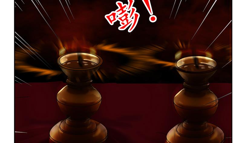 都市极品仙医漫画全集免费下拉式漫画,第156话 宁家老祖2图