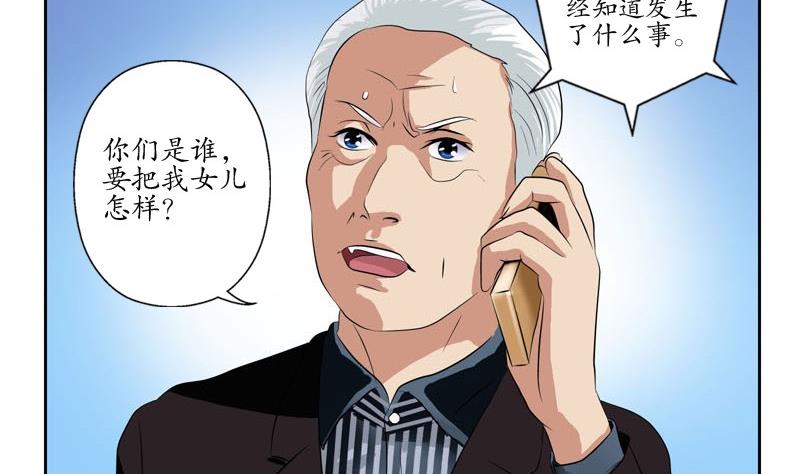 都市极品仙医漫画全集免费下拉式漫画,第92话 赎金1图