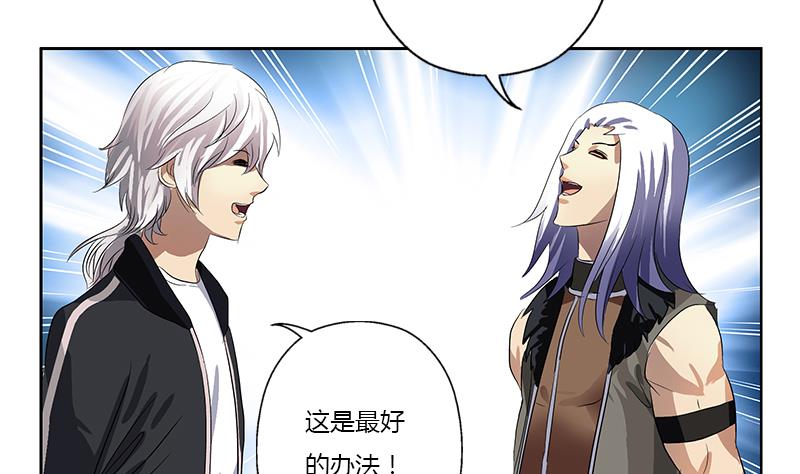 都市极品仙医漫画全集免费下拉式漫画,第367话 宫老师找你！1图