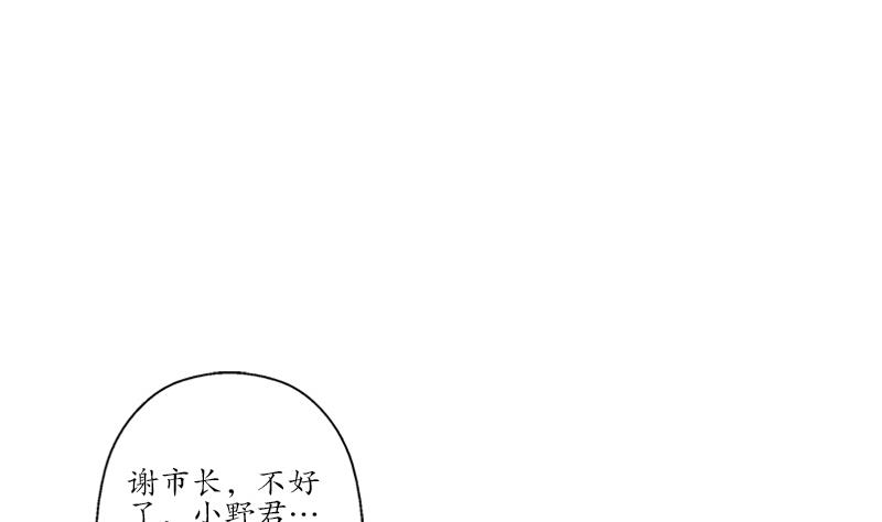 都市极品仙医合集漫画,第184话 有恃无恐2图