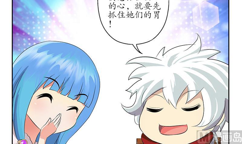 都市极品仙医漫画全集免费下拉式漫画,第177话 气愤的小蝶1图