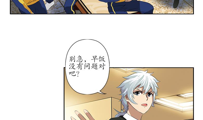 都市极品仙医漫画全集免费下拉式漫画,第167话 校庆风波2图
