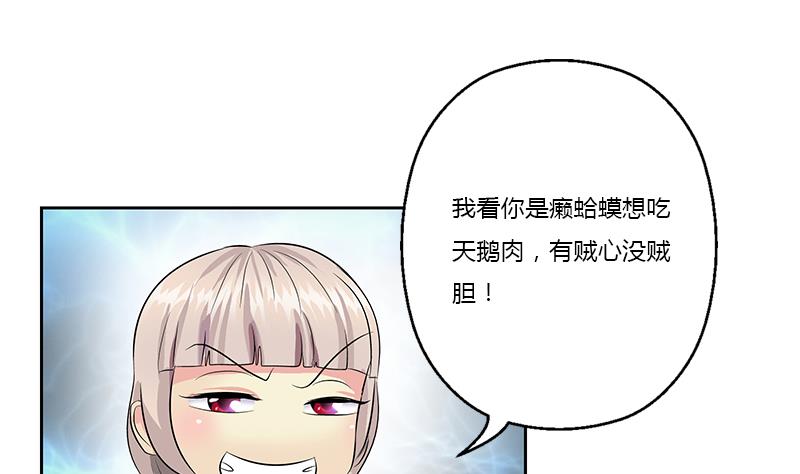 都市极品仙医漫画,第370话 商人本性！2图