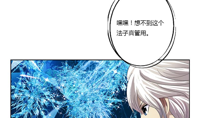 都市极品仙医漫画全集免费下拉式漫画,第364话 战银狐2图