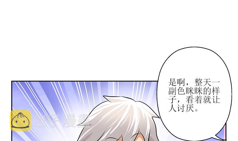 都市极品仙医漫画全集免费下拉式漫画,第279话 天降大任於斯人2图