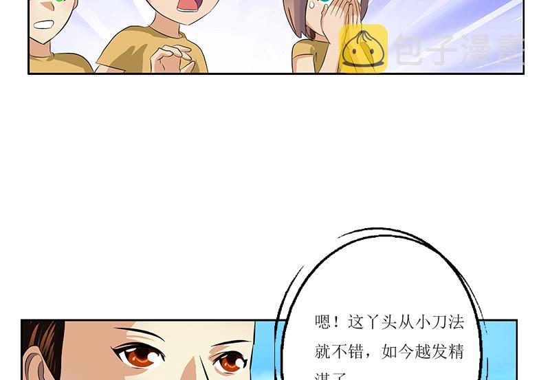 都市极品仙医漫画全集免费下拉式漫画,第375话 抓狂的木七七1图