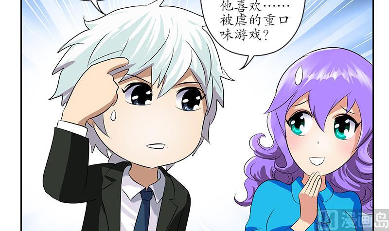 都市极品仙医漫画全集免费下拉式漫画,第163话 倒霉的刘主任1图