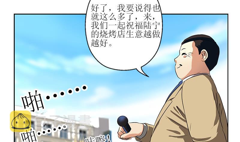 都市极品仙医TXT全文下载漫画,第275话 老大换口味了哟1图