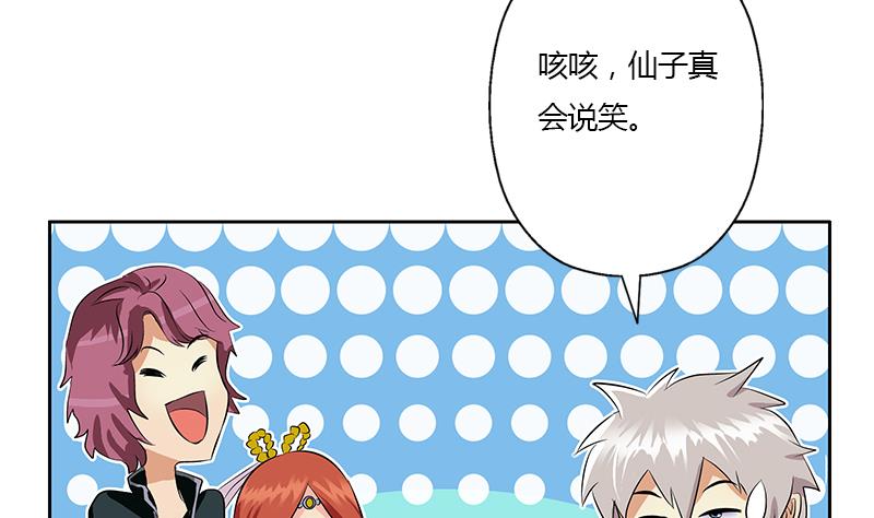 都市极品仙医漫画全集免费下拉式漫画,第341话 引魂石1图