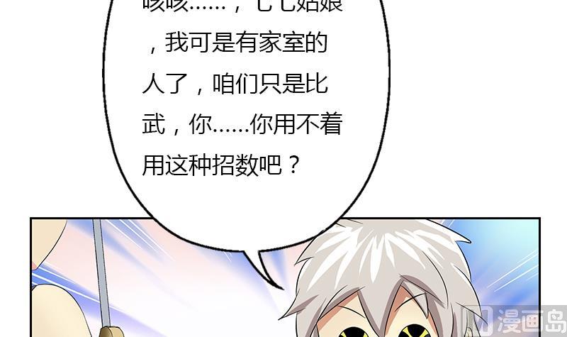 都市极品仙医林羽全集免费漫画,第376话 合作2图