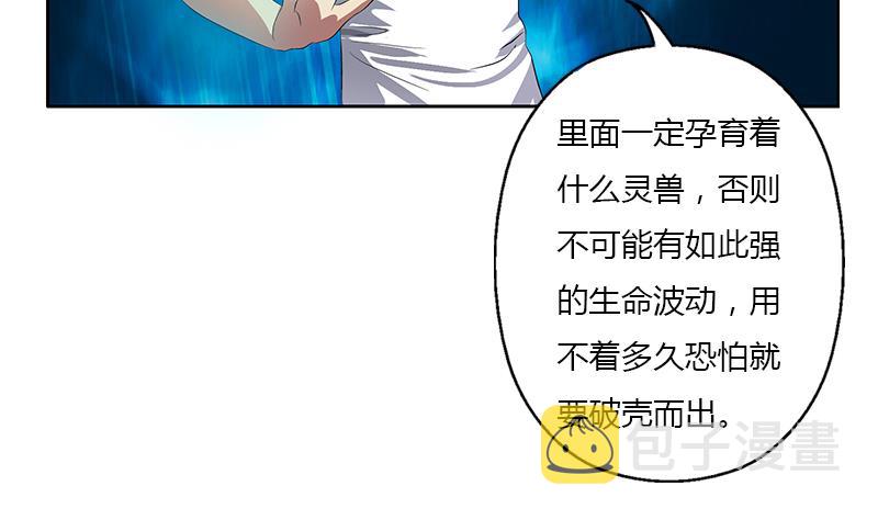 都市极品仙医漫画全集免费下拉式漫画,第371话 第二次交换2图