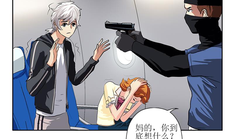 都市极品仙医合集漫画,第284话 冰冷的枪2图