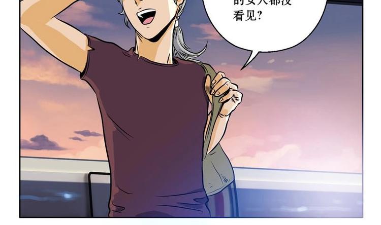 都市极品仙医漫画全集免费下拉式漫画,第1话 医仙传人陆宁1图