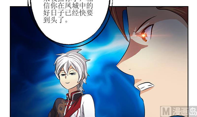 都市极品仙医漫画全集免费下拉式漫画,第274话 报复2图