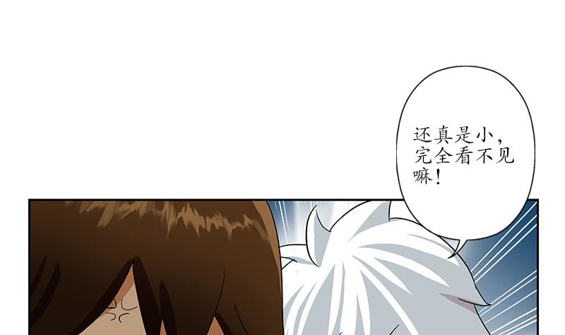 都市极品仙医合集漫画,第198话 午夜疗伤1图
