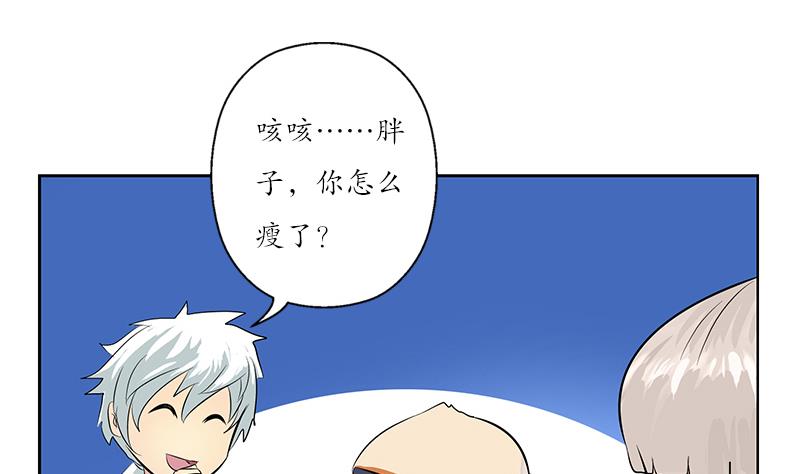 都市极品仙医漫画全集免费下拉式漫画,第150话 杀气1图